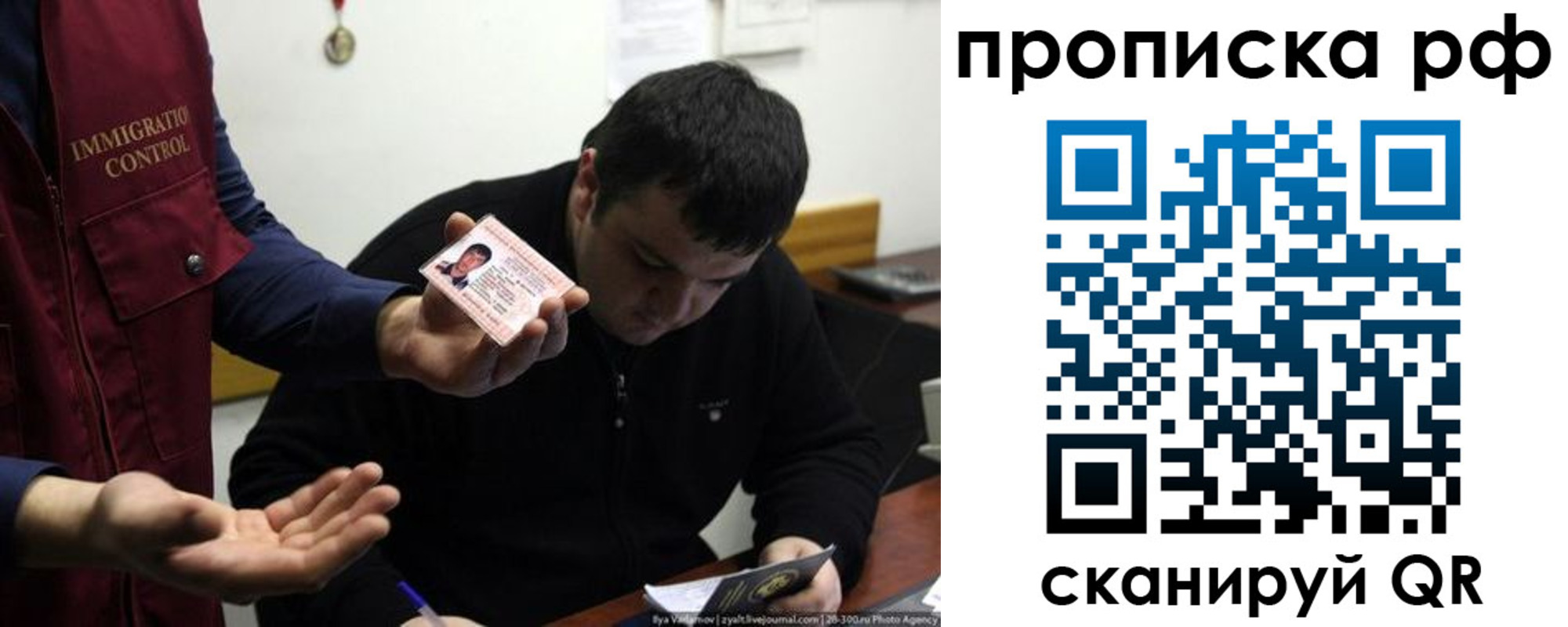 купить прописку в Обнинске