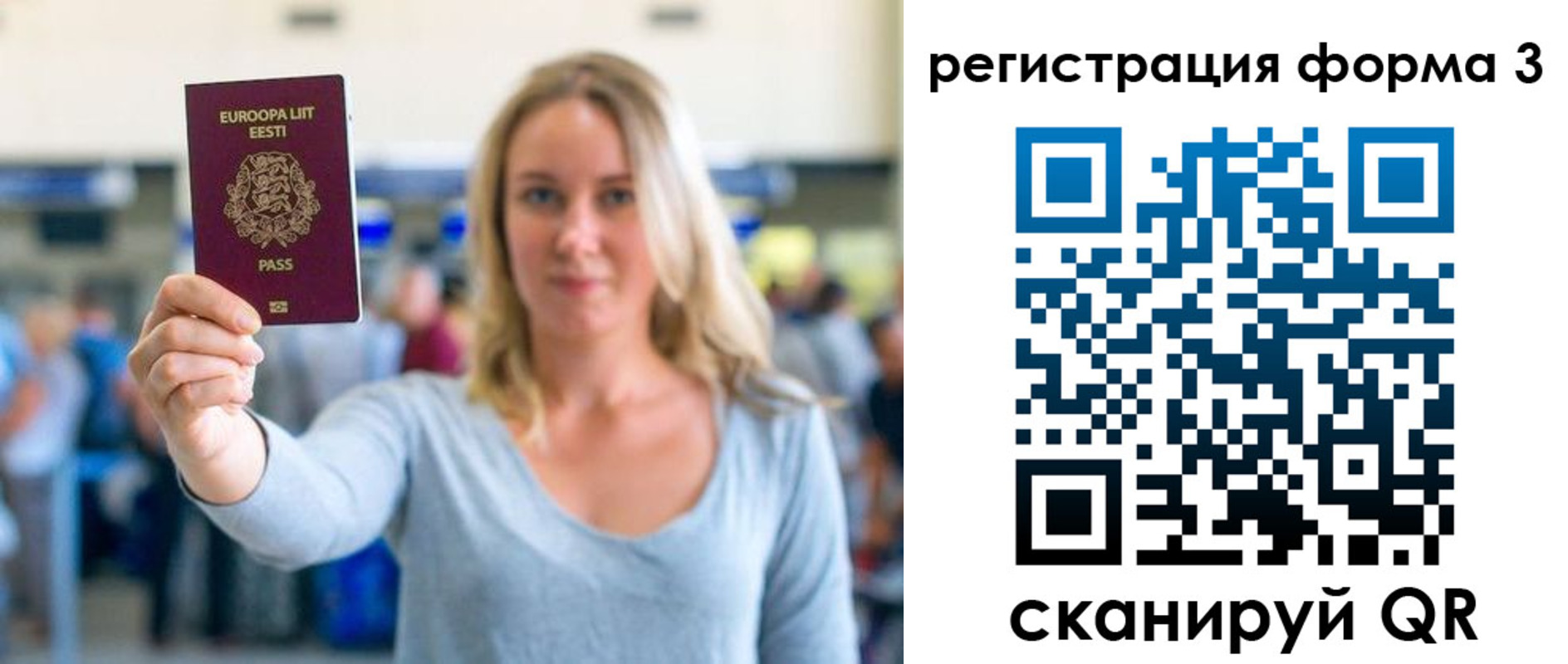 прописка регистрация в Обнинске