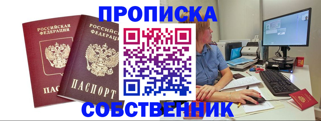 прописка для военкомата в Обнинске