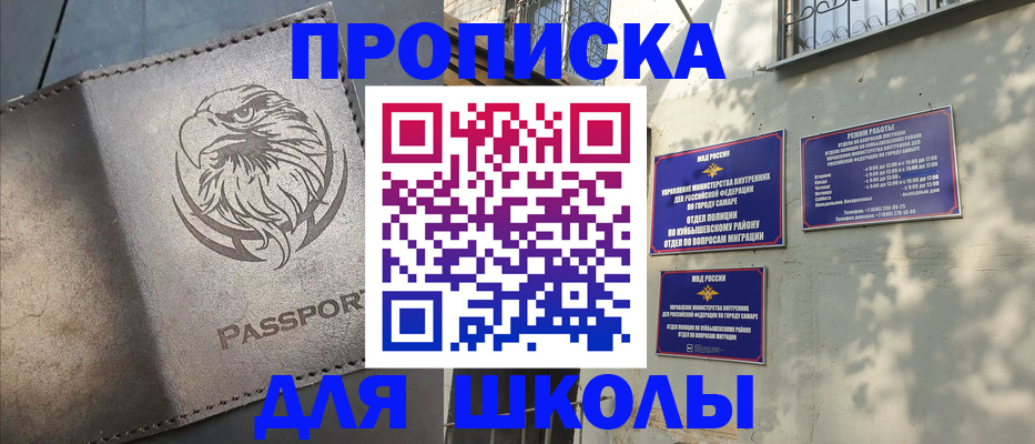 временная прописка в Обнинске