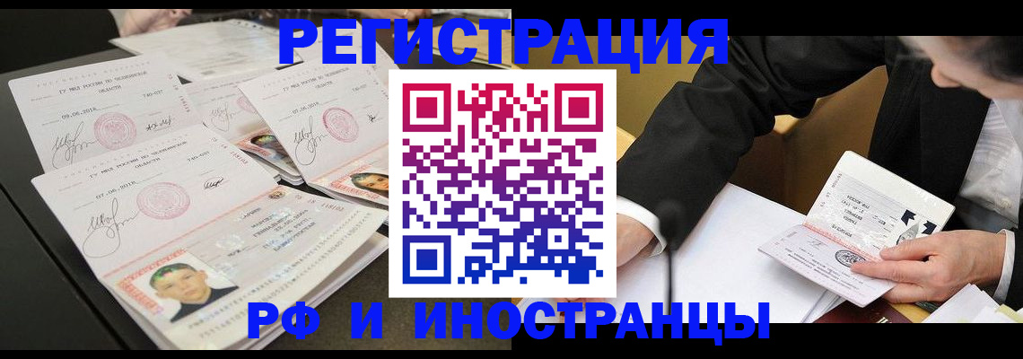 прописка в квартире в Обнинске