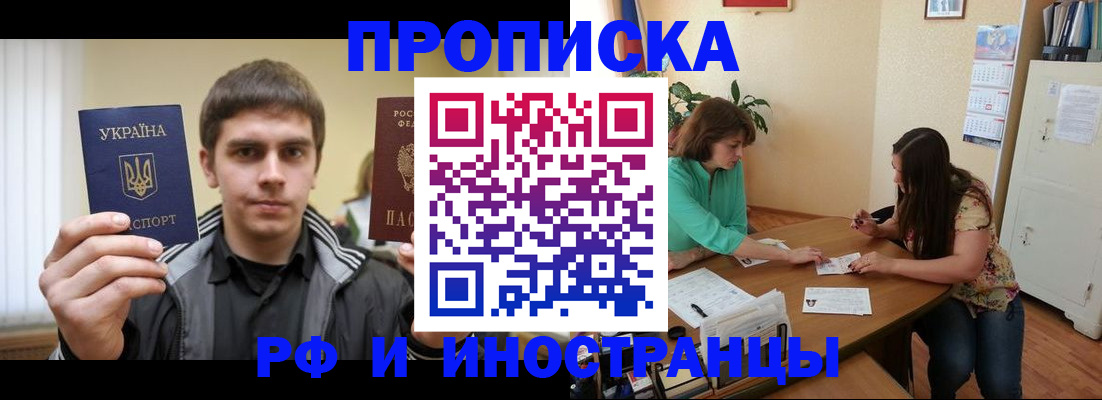 прописка от собственника в Обнинске
