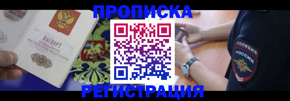 регистрация в Обнинске
