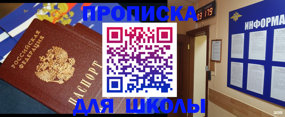 временная регистрация надежно в Обнинске